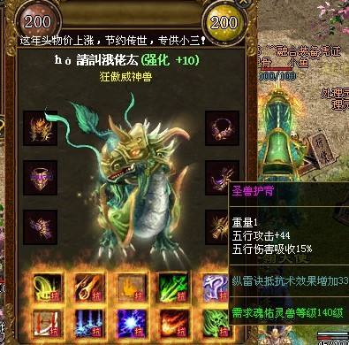 热门传奇私服的BUG装备防御199魔御38的唤魔手镯