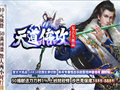 传说魔靴任务指引下的轻松探险